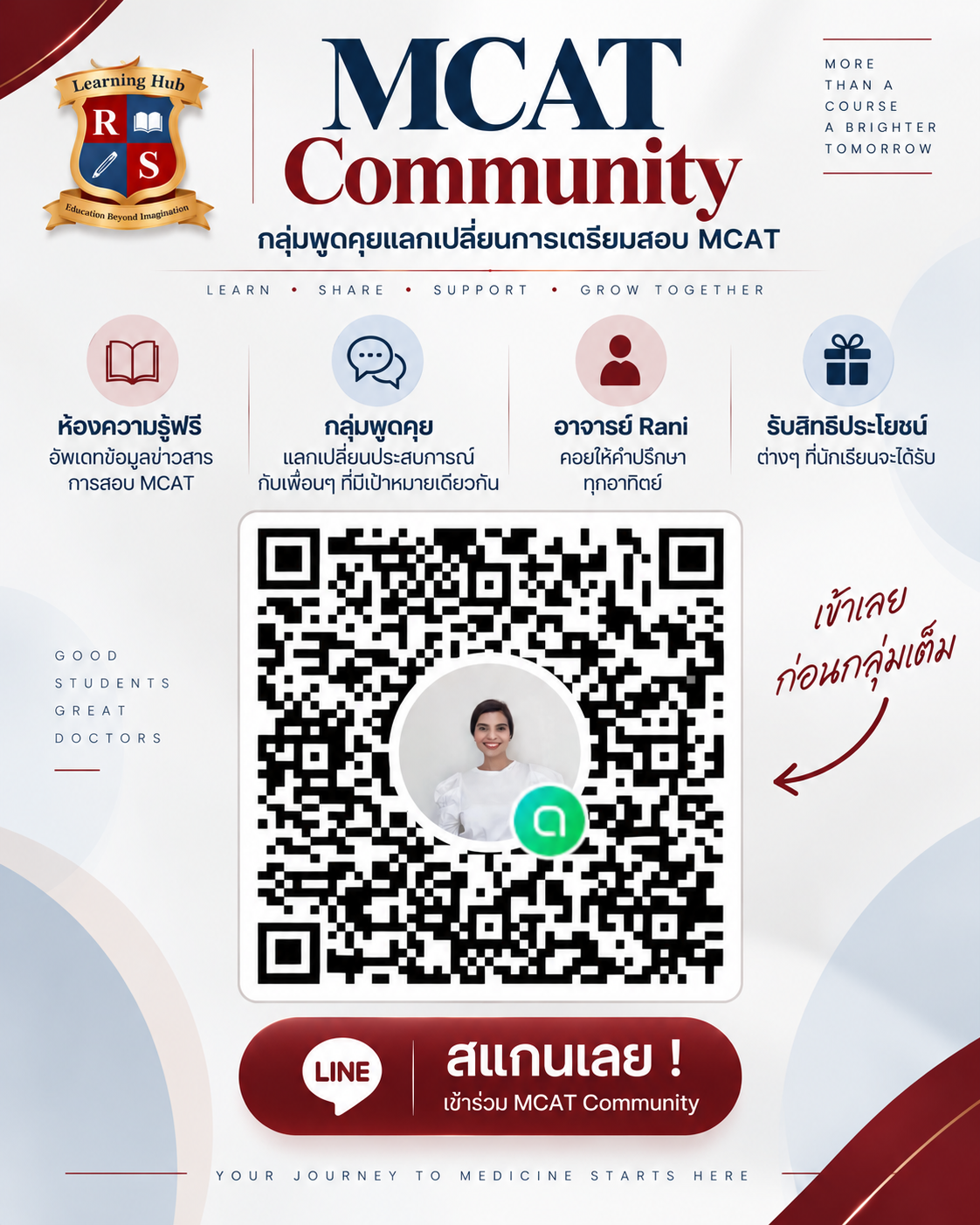 Join Learning Hub's MCAT Community on LINE